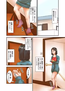 Page 7 of Saikon Aite no Musuko ga Watashi no Gravure Idol Jidai no Fan datta kara.. Tsui - preview thumbnail