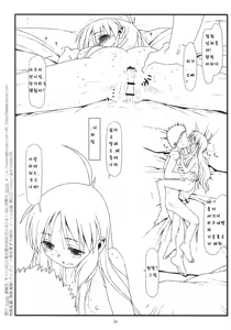 Page 25 of Tsurugiya Otokomasari Funsenki no Tsuzuki no Tsuzuki no Tei de - preview thumbnail
