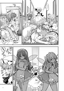 Page 18 of Nureru Koumakan | 被浸染的红魔馆 - preview thumbnail