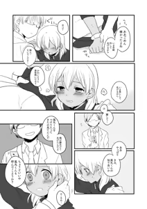 Page 15 of Kikiwake no Yoiko - preview thumbnail