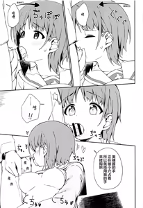 Page 11 of Miporin to Icha Love Ecchi suru Hon | 与美穗穗恩恩爱爱的缠绵之本 - preview thumbnail