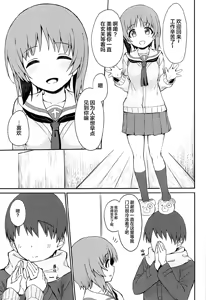 Page 3 of Miporin to Icha Love Ecchi suru Hon | 与美穗穗恩恩爱爱的缠绵之本 - preview thumbnail