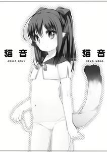 Page 2 of Neko Neko | 猫音 猫音 - preview thumbnail