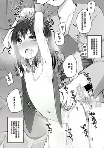 Page 7 of Neko Neko | 猫音 猫音 - preview thumbnail