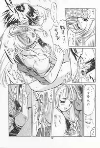 Page 11 of NAMIDA BRIDGE!! - preview thumbnail