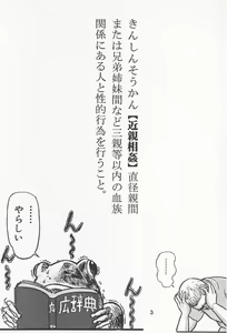 Page 2 of NAMIDA BRIDGE!! - preview thumbnail