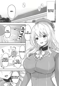 Page 4 of Atago to Mezamashi Ecchi - preview thumbnail