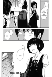 Page 107 of Seifuku Shijou Shugi -Natsu- | 교복지상주의 -여름- - preview thumbnail