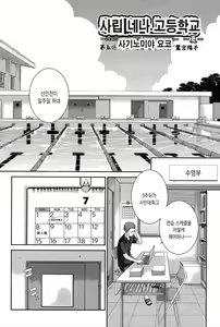 Page 108 of Seifuku Shijou Shugi -Natsu- | 교복지상주의 -여름- - preview thumbnail