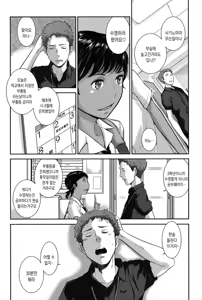 Page 110 of Seifuku Shijou Shugi -Natsu- | 교복지상주의 -여름- - preview thumbnail