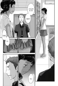 Page 116 of Seifuku Shijou Shugi -Natsu- | 교복지상주의 -여름- - preview thumbnail
