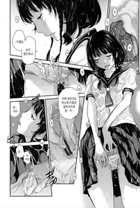 Page 13 of Seifuku Shijou Shugi -Natsu- | 교복지상주의 -여름- - preview thumbnail