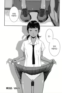 Page 131 of Seifuku Shijou Shugi -Natsu- | 교복지상주의 -여름- - preview thumbnail