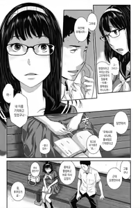 Page 138 of Seifuku Shijou Shugi -Natsu- | 교복지상주의 -여름- - preview thumbnail