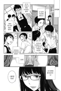 Page 139 of Seifuku Shijou Shugi -Natsu- | 교복지상주의 -여름- - preview thumbnail