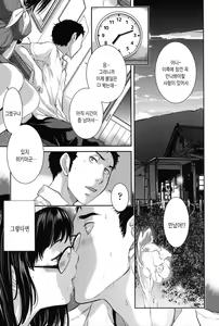 Page 140 of Seifuku Shijou Shugi -Natsu- | 교복지상주의 -여름- - preview thumbnail