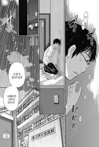 Page 16 of Seifuku Shijou Shugi -Natsu- | 교복지상주의 -여름- - preview thumbnail