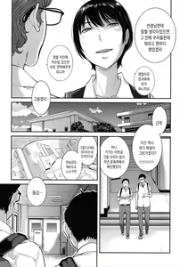 Page 161 of Seifuku Shijou Shugi -Natsu- | 교복지상주의 -여름- - preview thumbnail