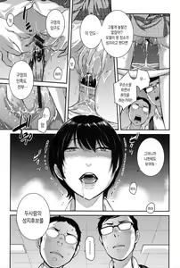 Page 168 of Seifuku Shijou Shugi -Natsu- | 교복지상주의 -여름- - preview thumbnail