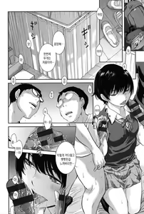 Page 169 of Seifuku Shijou Shugi -Natsu- | 교복지상주의 -여름- - preview thumbnail