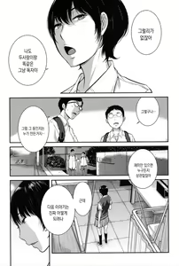 Page 180 of Seifuku Shijou Shugi -Natsu- | 교복지상주의 -여름- - preview thumbnail