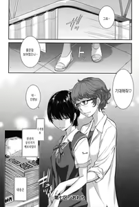Page 181 of Seifuku Shijou Shugi -Natsu- | 교복지상주의 -여름- - preview thumbnail