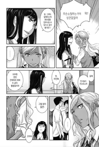 Page 187 of Seifuku Shijou Shugi -Natsu- | 교복지상주의 -여름- - preview thumbnail