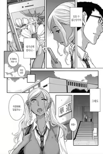 Page 189 of Seifuku Shijou Shugi -Natsu- | 교복지상주의 -여름- - preview thumbnail