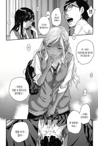 Page 199 of Seifuku Shijou Shugi -Natsu- | 교복지상주의 -여름- - preview thumbnail