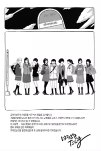 Page 214 of Seifuku Shijou Shugi -Natsu- | 교복지상주의 -여름- - preview thumbnail