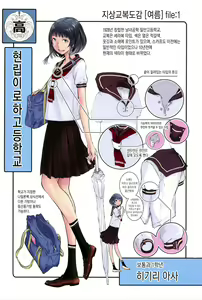 Page 217 of Seifuku Shijou Shugi -Natsu- | 교복지상주의 -여름- - preview thumbnail