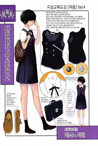 Page 223 of Seifuku Shijou Shugi -Natsu- | 교복지상주의 -여름- - preview thumbnail