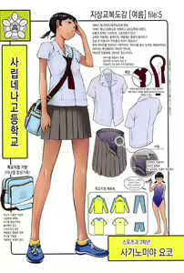 Page 225 of Seifuku Shijou Shugi -Natsu- | 교복지상주의 -여름- - preview thumbnail