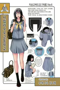 Page 227 of Seifuku Shijou Shugi -Natsu- | 교복지상주의 -여름- - preview thumbnail