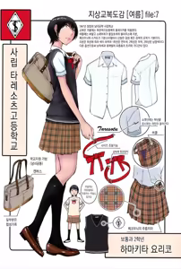 Page 229 of Seifuku Shijou Shugi -Natsu- | 교복지상주의 -여름- - preview thumbnail