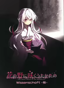 Hana no No ni Saku Utakata no Wissenschaft -Sakura- — hentai manga cover on Fhentai