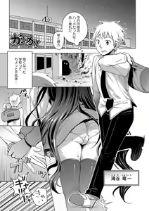 Page 32 of Hatsujou Kisetsu - preview thumbnail