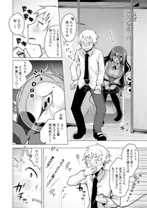 Page 39 of Hatsujou Kisetsu - preview thumbnail