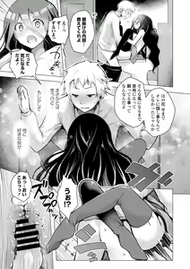 Page 52 of Hatsujou Kisetsu - preview thumbnail