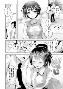 Page 57 of Hatsujou Kisetsu - preview thumbnail