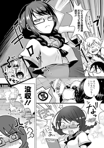 Page 59 of Hatsujou Kisetsu - preview thumbnail