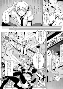 Page 60 of Hatsujou Kisetsu - preview thumbnail