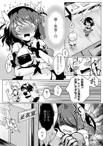 Page 62 of Hatsujou Kisetsu - preview thumbnail