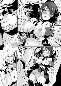 Page 68 of Hatsujou Kisetsu - preview thumbnail