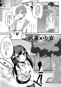 Page 82 of Hatsujou Kisetsu - preview thumbnail