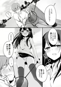 Page 89 of Hatsujou Kisetsu - preview thumbnail