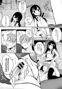Page 91 of Hatsujou Kisetsu - preview thumbnail