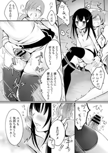 Page 95 of Hatsujou Kisetsu - preview thumbnail