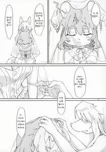 Page 15 of Watashi no Goshujin-sama 2  | 나의 주인님 2 - preview thumbnail