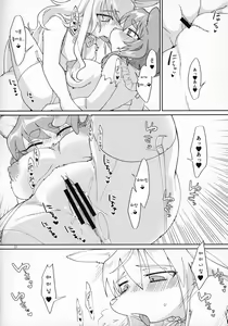Page 22 of Watashi no Goshujin-sama 2  | 나의 주인님 2 - preview thumbnail